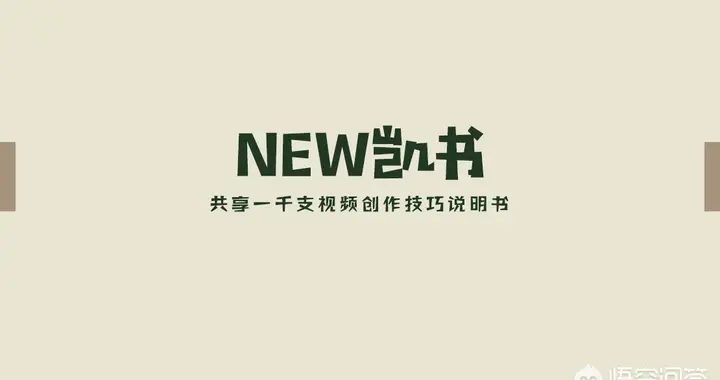 在家怎么拍帥氣短視頻教程（自媒體生活領(lǐng)域怎么拍視頻） 運(yùn)營(yíng)百科