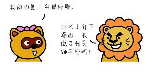 为什么说星座的时候，太阳星座和上升星座要一起说？