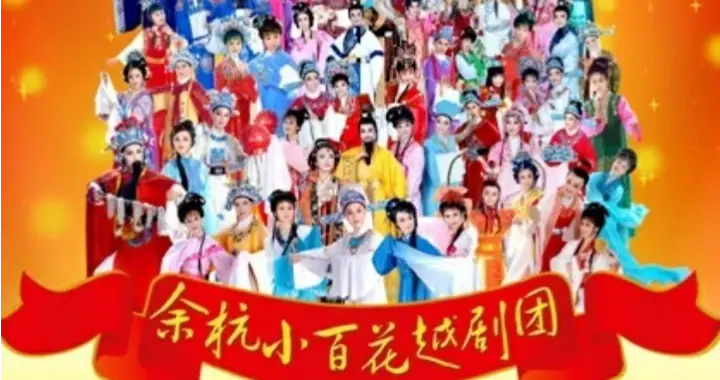 越剧沙漠王子算命(越剧有男演员吗)