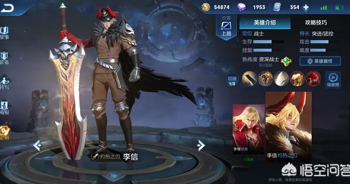 《王者荣耀》第三款圣斗士皮肤确定，李信喜提双子座皮肤，玩家：上线必买，你觉得呢？