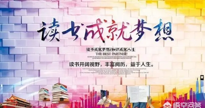 上大学真的改变你的命运了吗？