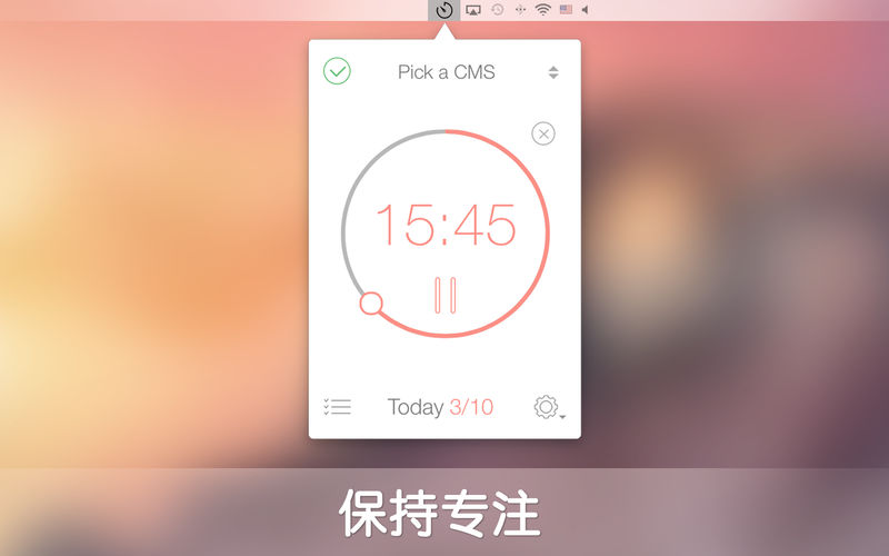 有哪些让人专心学习工作的软件（APP）？