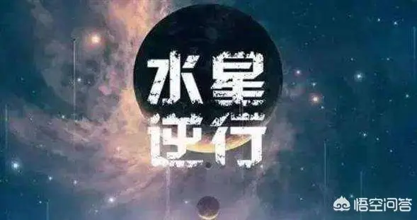 2018的最后一次水逆，12星座该如何度过？