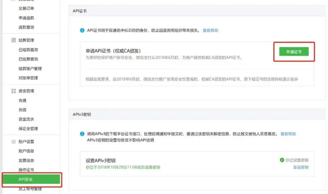 WeChat Mini Program Private Key and Public Key Obtaining Tutorial ...