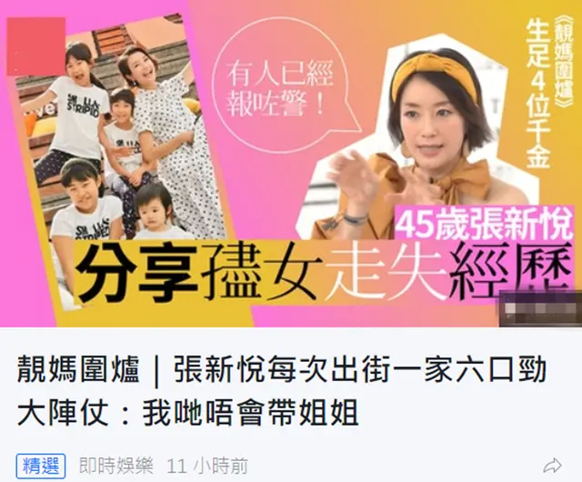 太惊险 张燊悦一家六口去郊区旅游 3岁女儿到处乱跑 意外走丢 陆剧吧