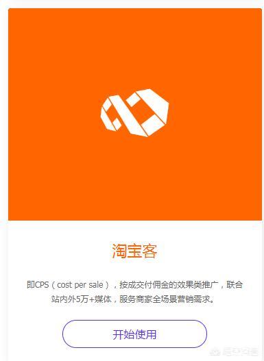 4图欢迎解答，我是大艺术家淘客联盟，专注淘客推广 -------------------------