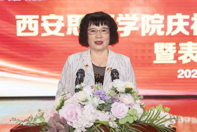 西安思源学院的老师们喜迎第37个教师节并获表彰