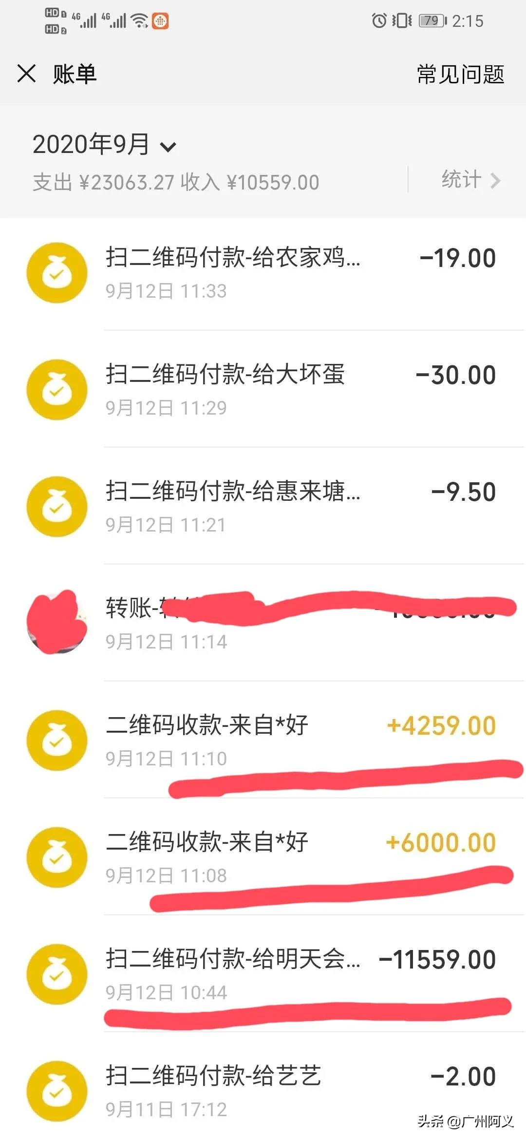 3广州房侦探别轻易帮老人家的微信绑定银行卡，今天我妈差点被骗11000多元