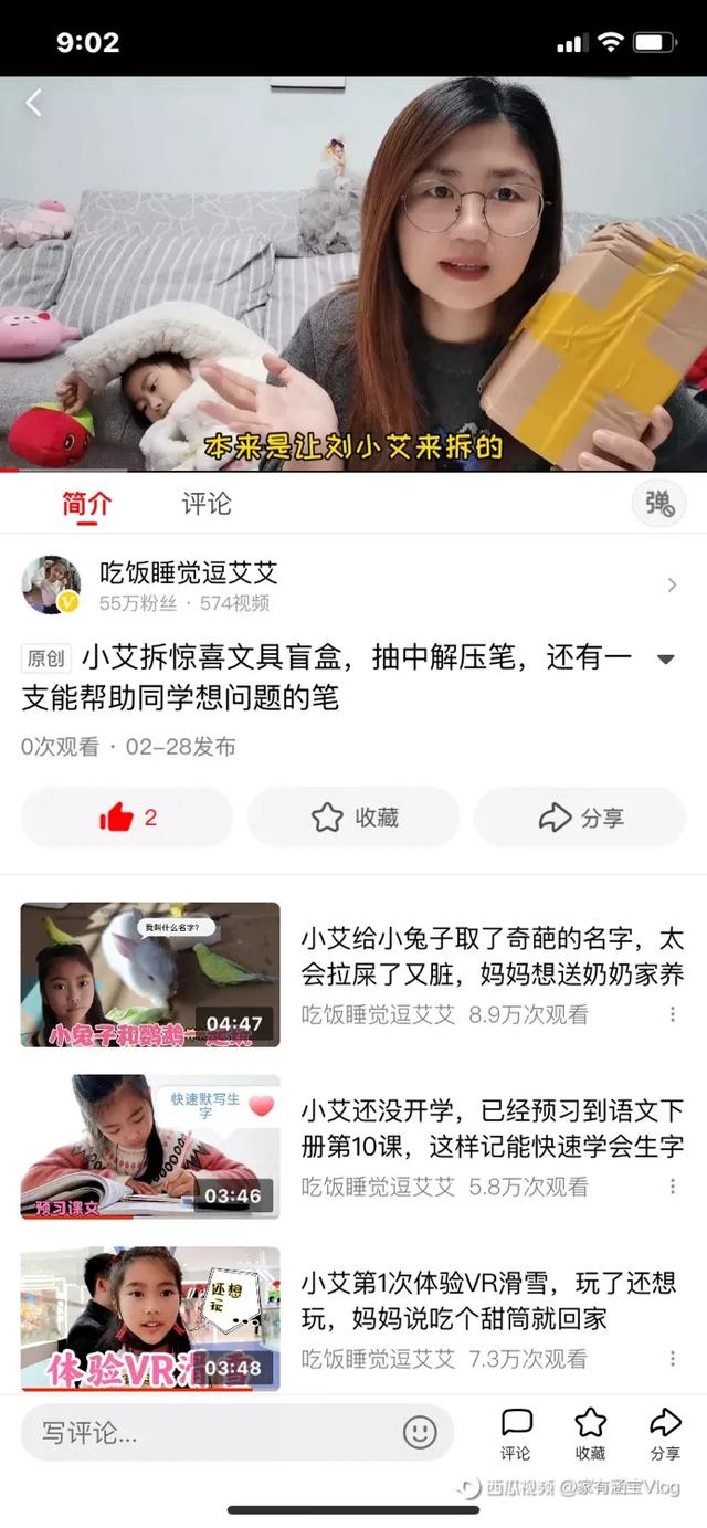 家有涵宝vlog 7个月前 吃饭睡觉逗艾艾 7个月前 小艾哑语拆盲盒笔,猜