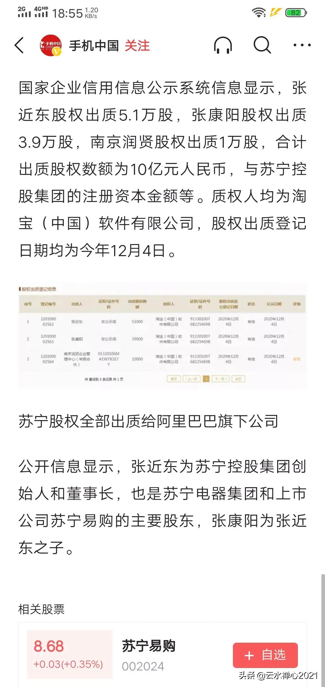 云水禅心2021市场早就传闻,苏宁的资金链断裂,银行已经拒绝给苏宁贷款。
