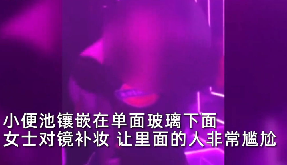 山西一酒吧男厕装单面透视玻璃安装单面镜的目的到底是什么
