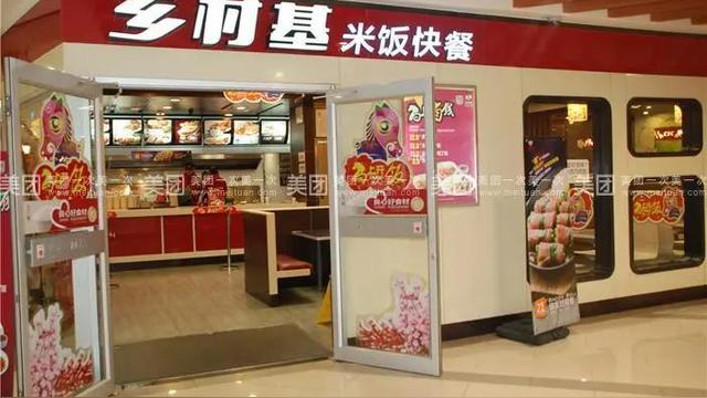 乡村基：中国最大直营中式快餐公司要赴港上市了