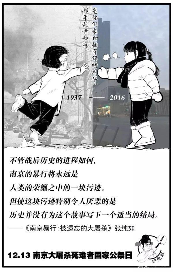 公祭日“催泪漫画”再出新作：记忆如光 勿失勿忘