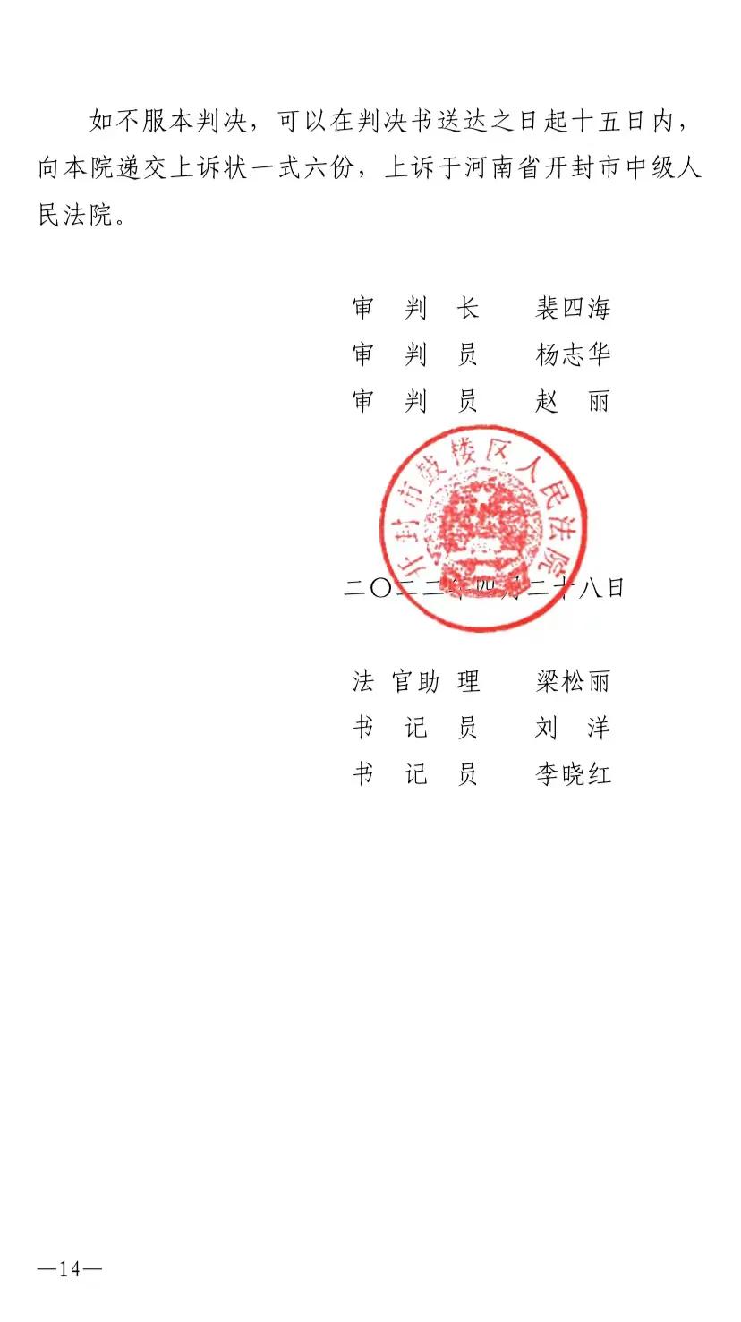 姚策生母：感谢法院再次还我清白