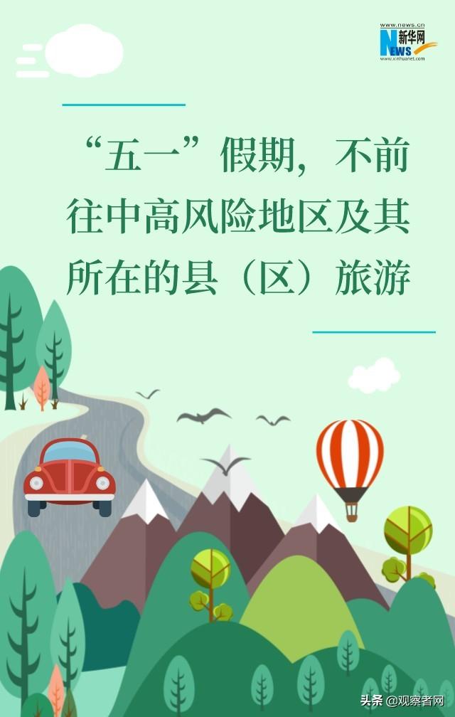 如果没有疫情 五一你在干啥