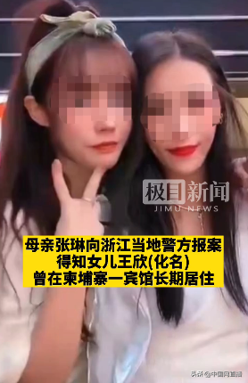 23岁浙江女子在柬埔寨失踪数日到底怎么一回事始末回顾