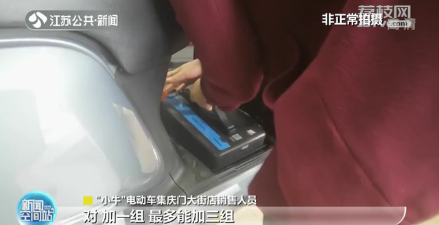 南京：電動車非法改裝 時速40碼儀表盤仍顯示25碼(圖10)