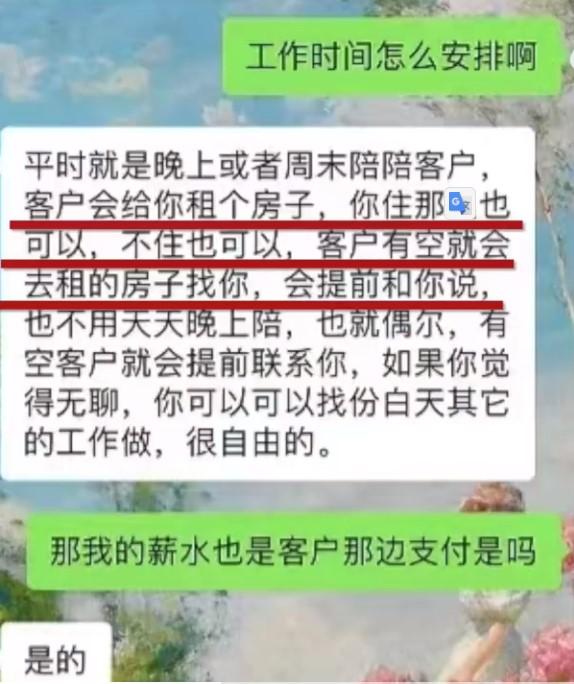 广州一公司被曝招助理陪客户睡觉