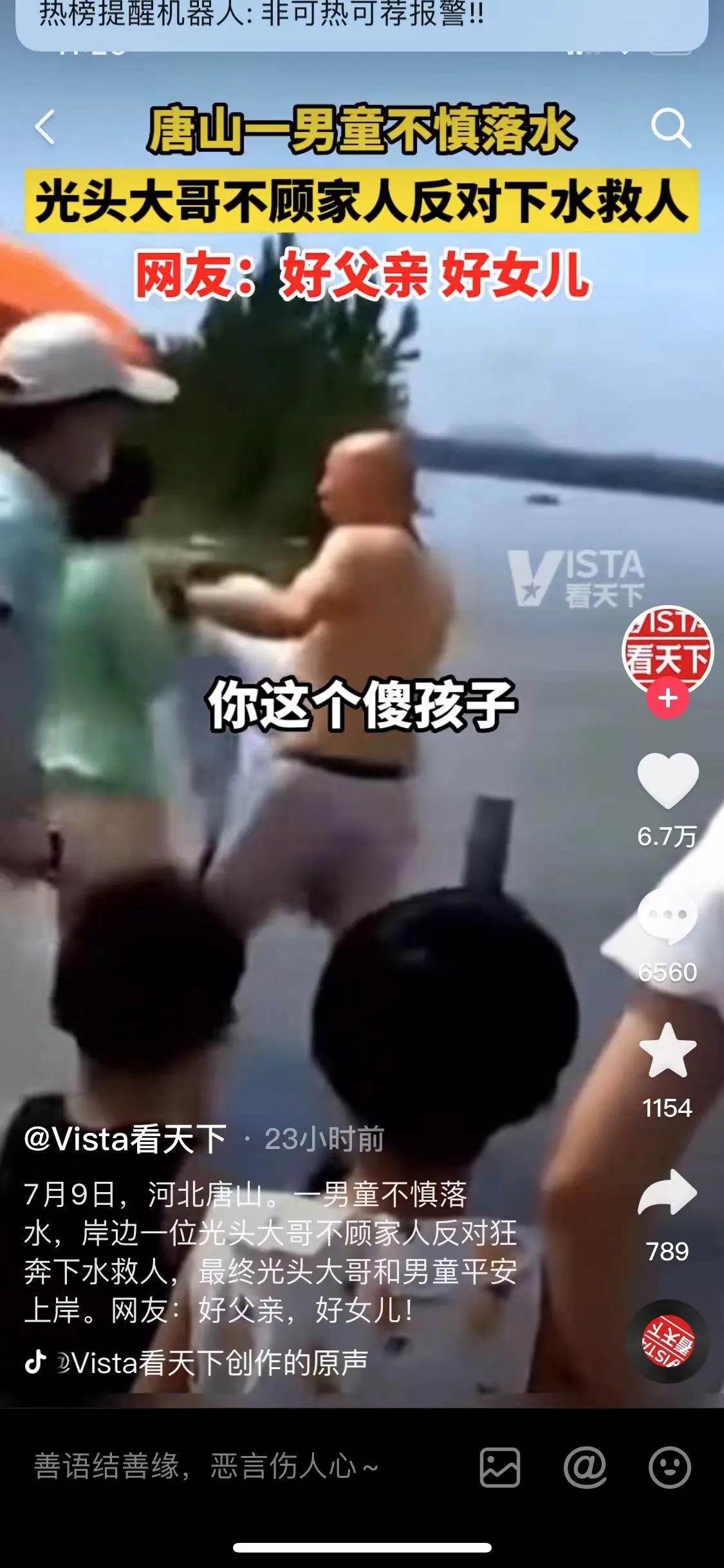 不顾家人反对下水救人 光头大哥发声