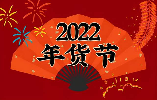 2022年货节怎么买最省钱投影仪等数码产品羊毛最多