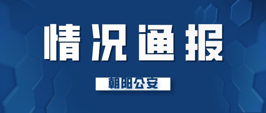 北京一确诊隐瞒行程被刑事立案调查