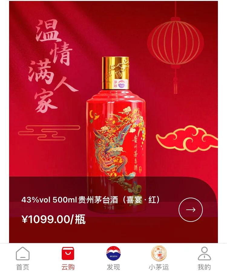 中国貴州茅台酒・希少飛天商標・43% 500ml scottgramantiques.com