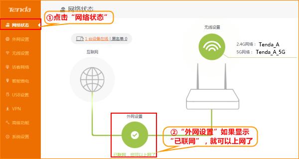 wifi桥接教程，无线路由器桥接终极完美教程（TP-LINK无线路由器无线桥接的方法）