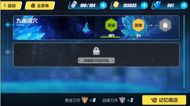 崩坏3新手福利，崩坏3新手任务简介（《崩坏3》小跟班萌新课堂开课啦）