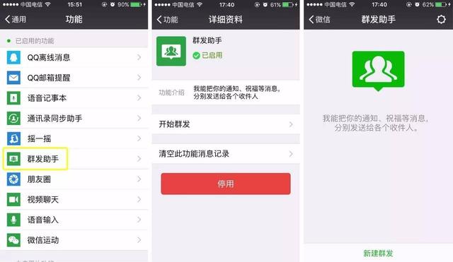 这几招微信功能，学会有大用处！