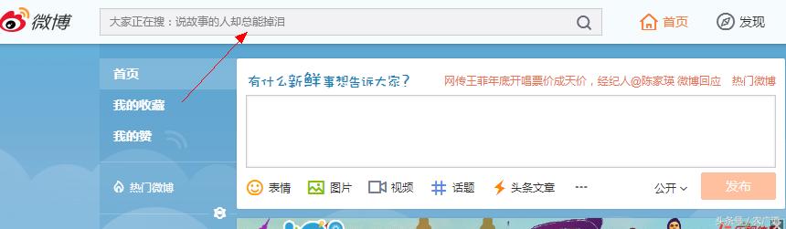 微博引流一天1000+流量的玩法