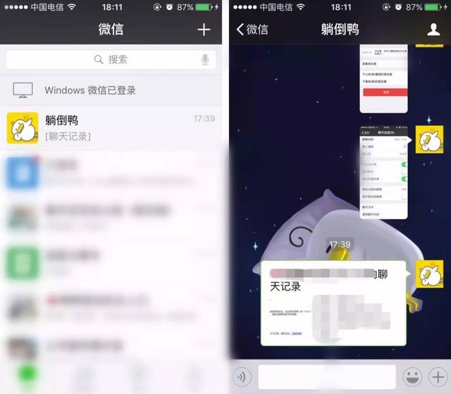 这几招微信功能，学会有大用处！