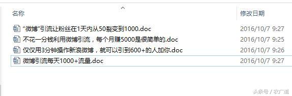 微博引流一天1000+流量的玩法