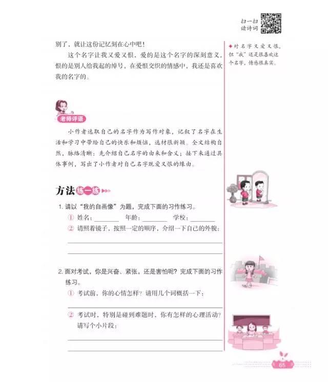 新年礼物简笔画 新年礼物英语作文