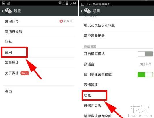 微信怎么群发消息 春节群发祝福不用愁
