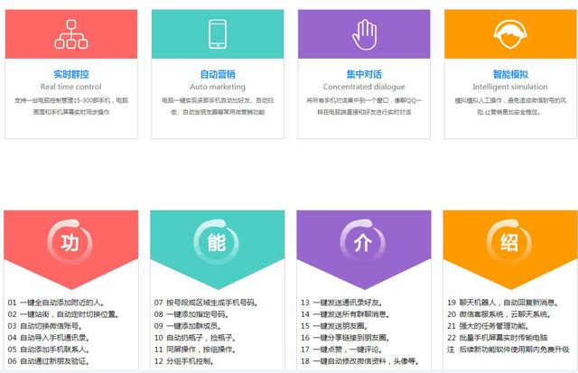在多开，一键转发非官微软件全面封杀的今天微信营销何去何从