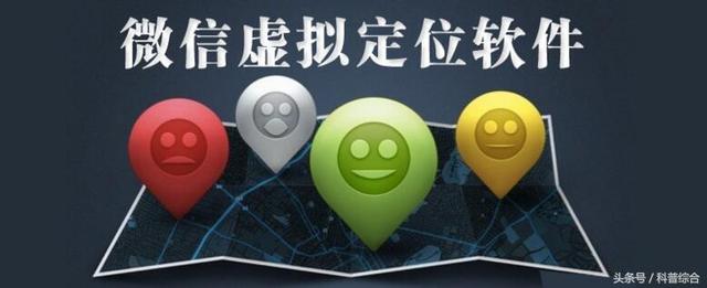黑科技揭秘：微信虚拟定位软件能改变忠诚度？