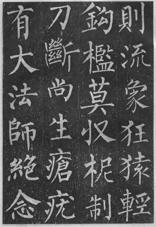 柳体楷书笔法入门，柳公权玄秘塔碑楷书技法入门