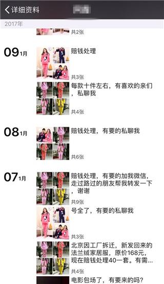 微信“群发测粉”这种行为竟然还有人干？这样清粉才不会被骂