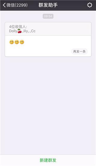 微信“群发测粉”这种行为竟然还有人干？这样清粉才不会被骂