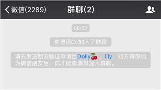 微信“群发测粉”这种行为竟然还有人干？这样清粉才不会被骂
