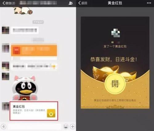 七夕送什么好情人节礼物不会选？发微信黄金红包，送黄金女友一定喜欢