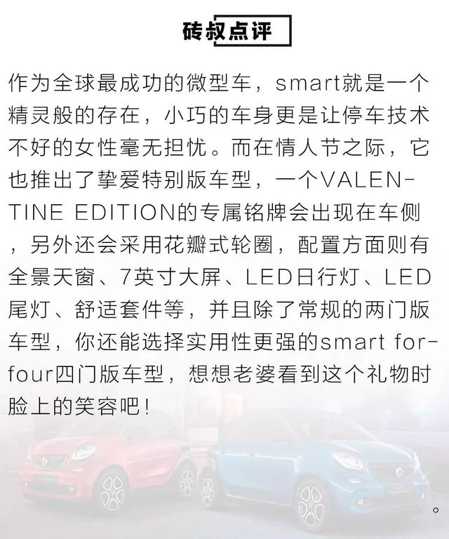 情人节送什么这几辆车，或许是情人节送老婆的最好礼物了！