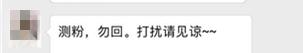 微信“群发测粉”这种行为竟然还有人干？这样清粉才不会被骂