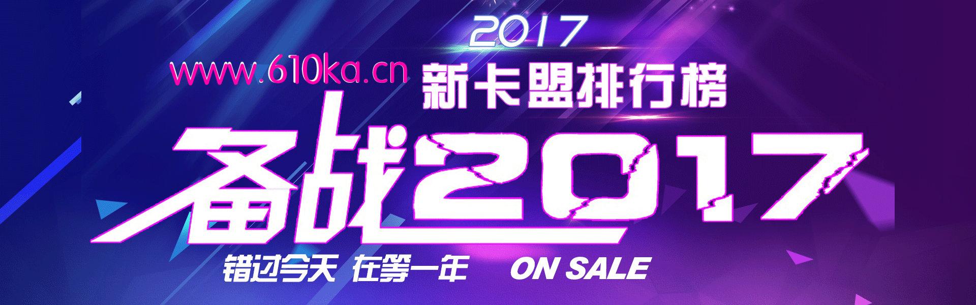 亿卡梦网络工作室发布2017最新版卡盟排行榜4.0更新成功！