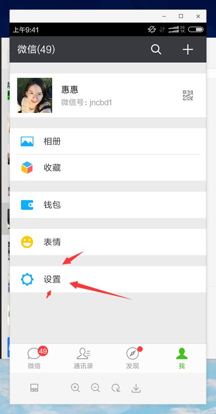 想给所有小伙伴发信息，教你利用微信自带功能给微信好友群发消息