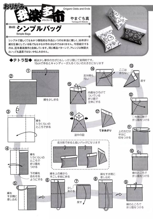 包礼物的方法教程,小礼物包装纸方法教程
