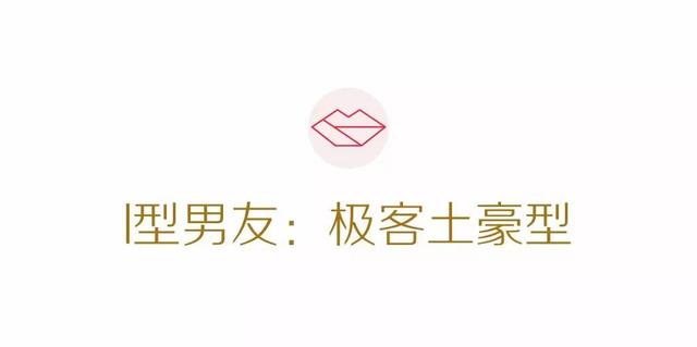 情人节送男友如何科学地给男票挑选情人节礼物？