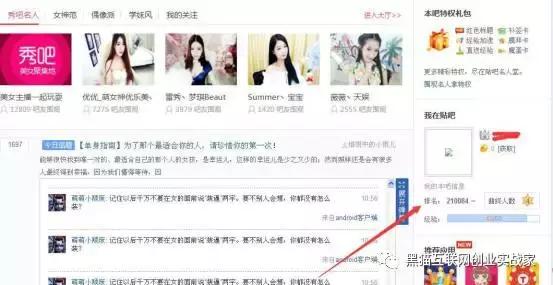 100%吸引粉丝的百度贴吧推广引流召唤秘诀