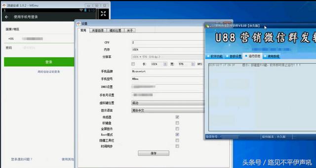 给大家再来一款营销软件~u88（微信营销神器）