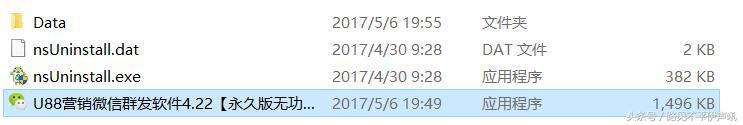 给大家再来一款营销软件~u88(微信营销神器) 给大家再来一款营销软件~u88(微信营销神器)